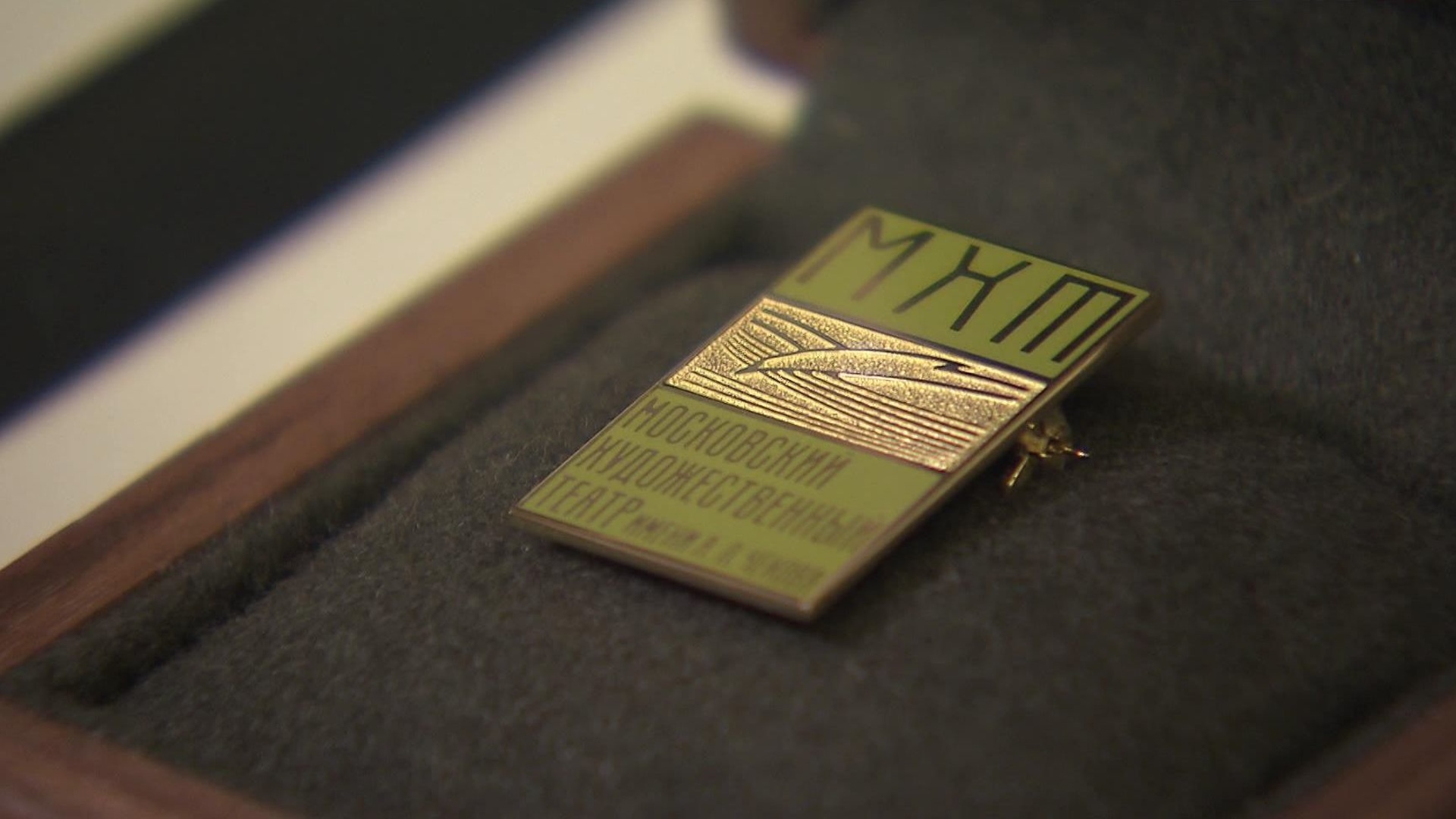 Константин Хабенский вручил памятные знаки 