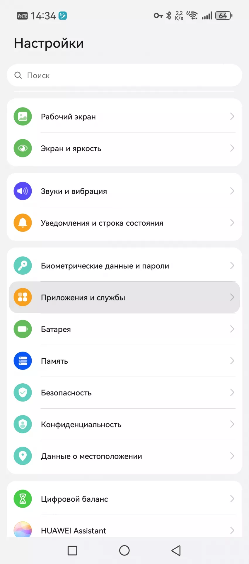 Что делать, если не приходят уведомления Telegram на смартфоне HUAWEI?