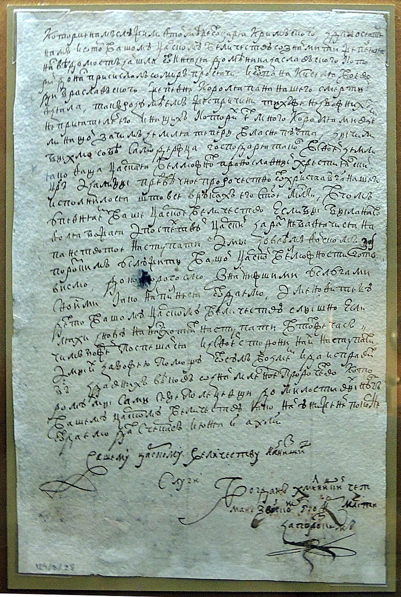 Богдан Хмельницкий Переяславская рада 1654