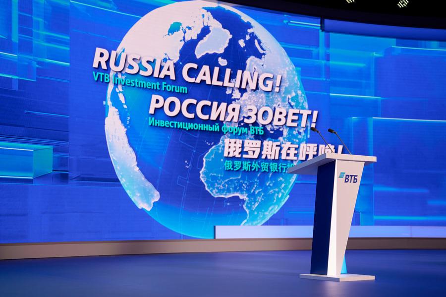 фото: пресс-служба ВТБ | Инвестиционный форум ВТБ «РОССИЯ ЗОВЕТ!» становится всероссийским