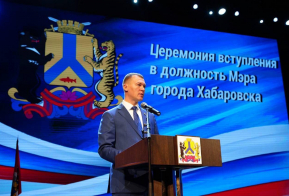 Михаил Дегтярев поздравил Сергея Кравчука с официальным вступлением в должность мэра Хабаровска