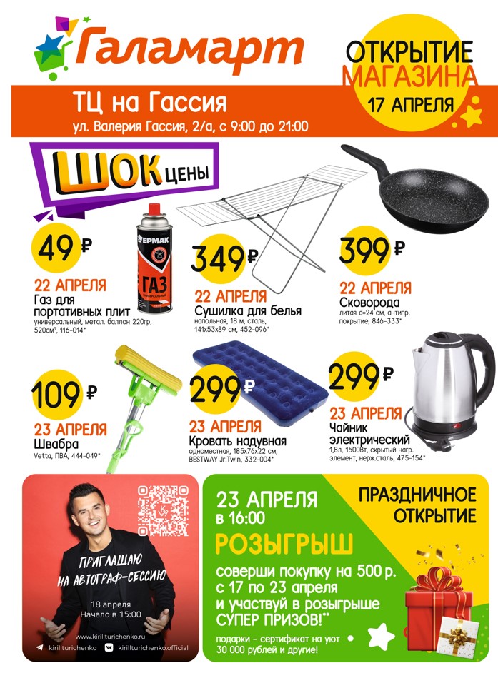 шоколадница европейский. баннер скоро открытие магазина. золотой вавилон северянин магазины список. большая шоколадница в краснодаре. открытие магазина картинка.