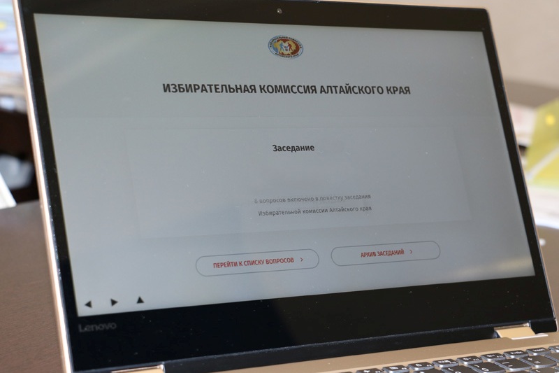 О повестке дня 92-го заседания Избирательной комиссии Алтайского края