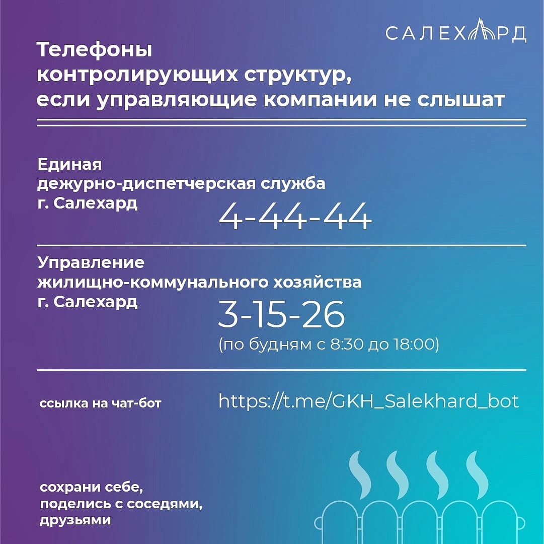 некрасов евгений николаевич салехардэнерго. салехардэнерго официальный сайт контакты. аварийная салехардэнерго телефон. здания салехардэнерго. аварийная салехардэнерго телефон.