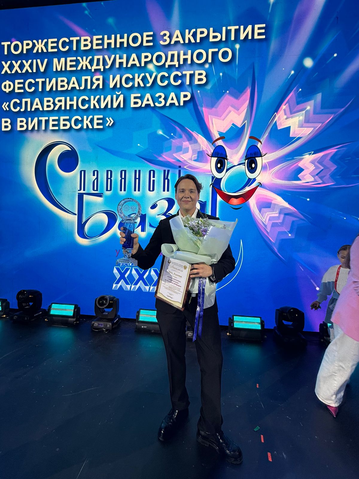 Эрик Ахметов стал лауреатом III премии 