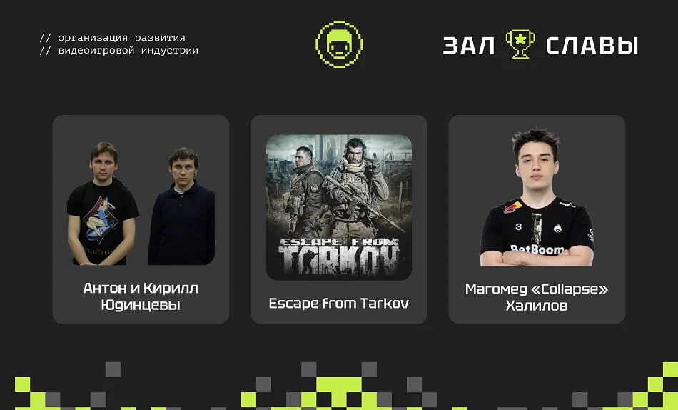 РВИ объявила новых лауреатов Зала Славы российской игровой индустрии