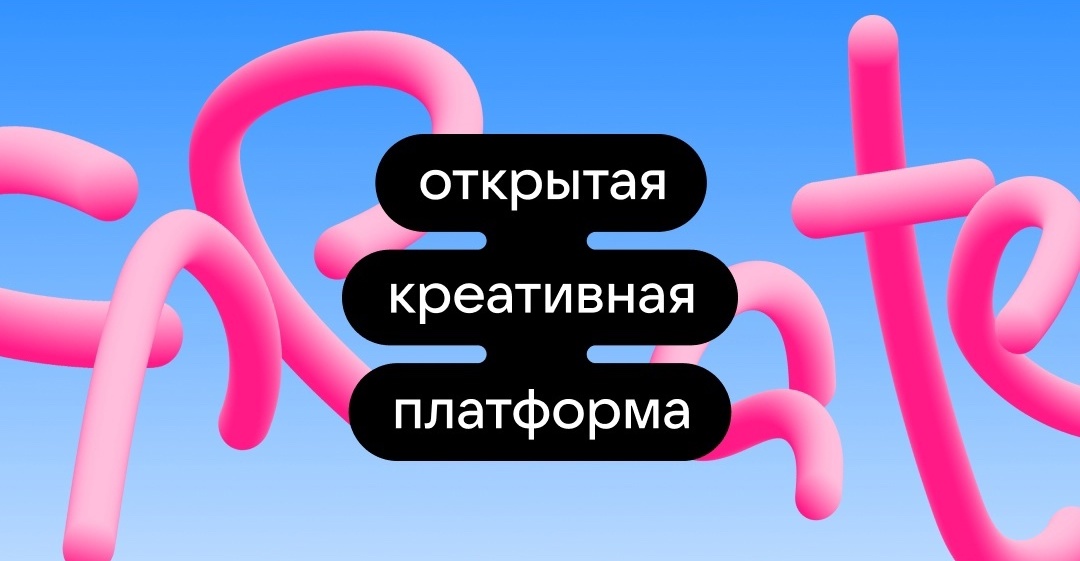 Платформа культура