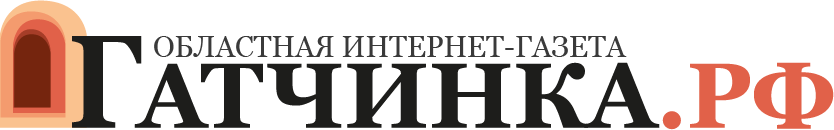 Гатчинка.рф