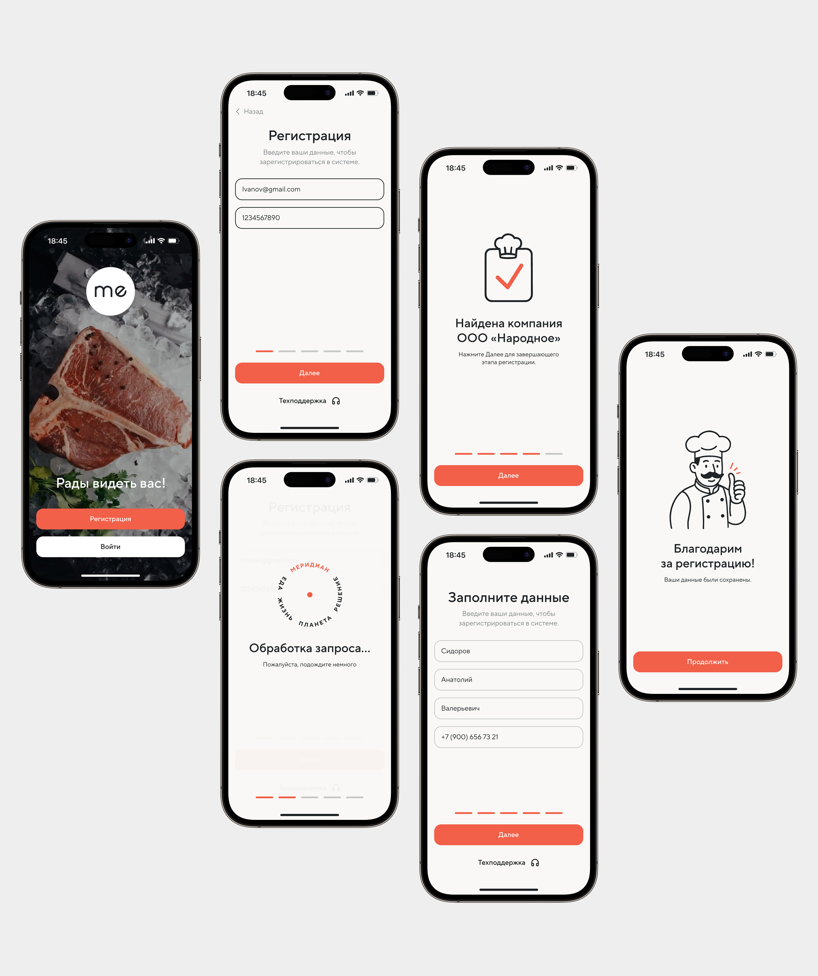 Как запустили FoodTech B2B-приложение с офлайн-режимом и интеграцией с 1С