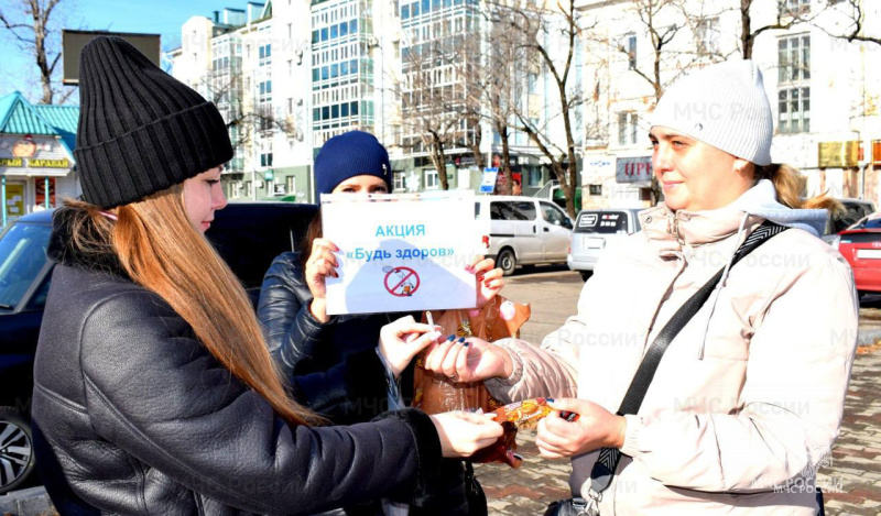 Сигарету на конфету: акция здоровья от МЧС России по ЕАО прошла в Биробиджане