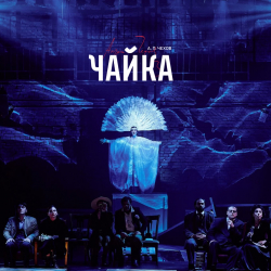 В РУДРАМЕ ПОКАЖУТ «ЧАЙКУ»