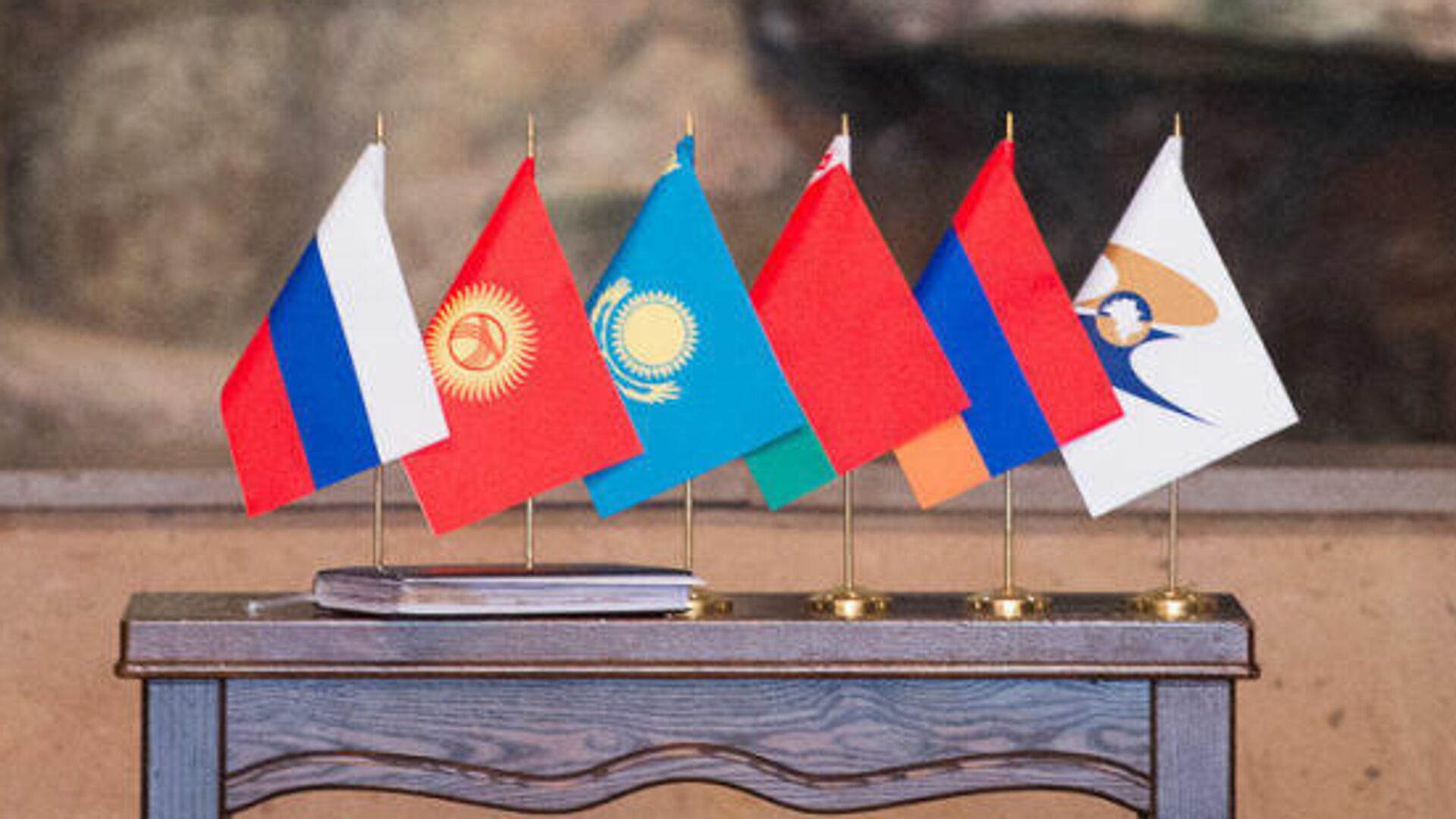 Флаги стран ЕАЭС - Sputnik Узбекистан, 1920, 19.04.2024