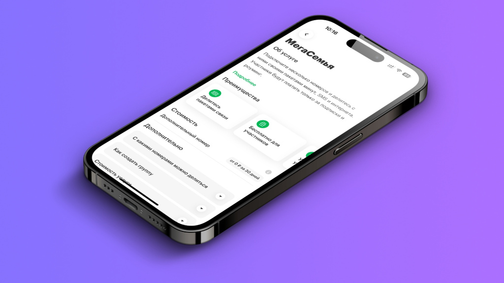 мегасемья мегафон как работает. мегасемья мегафон как работает. мегасемья мегафон как работает. мегасемья мегафон как работает. тариф семья мегафон.
