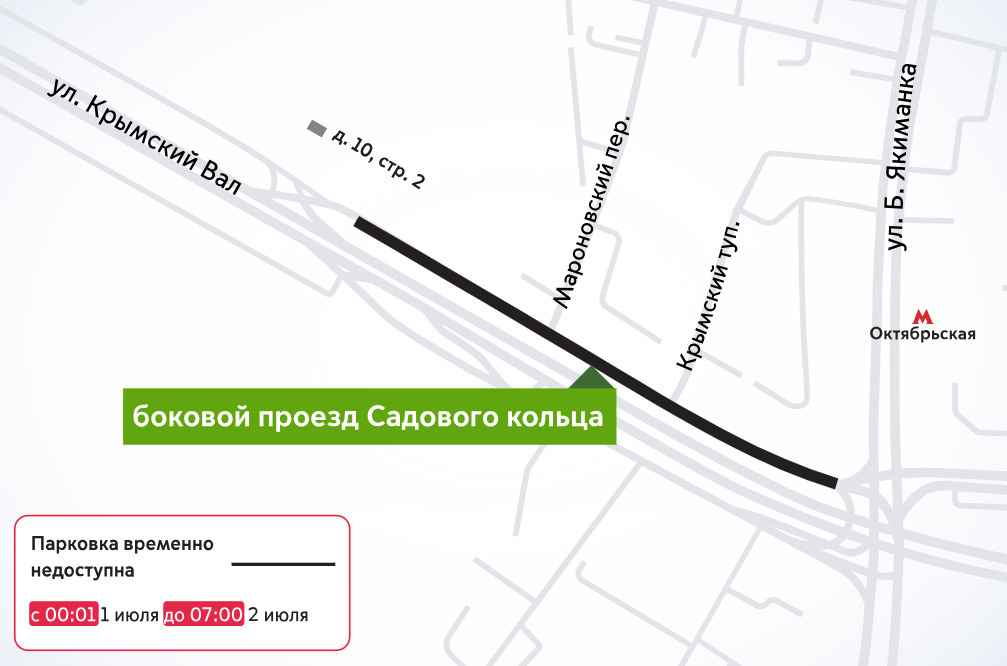 Перекрытие дорог в москве 1 июня 2024. Местный проезд.