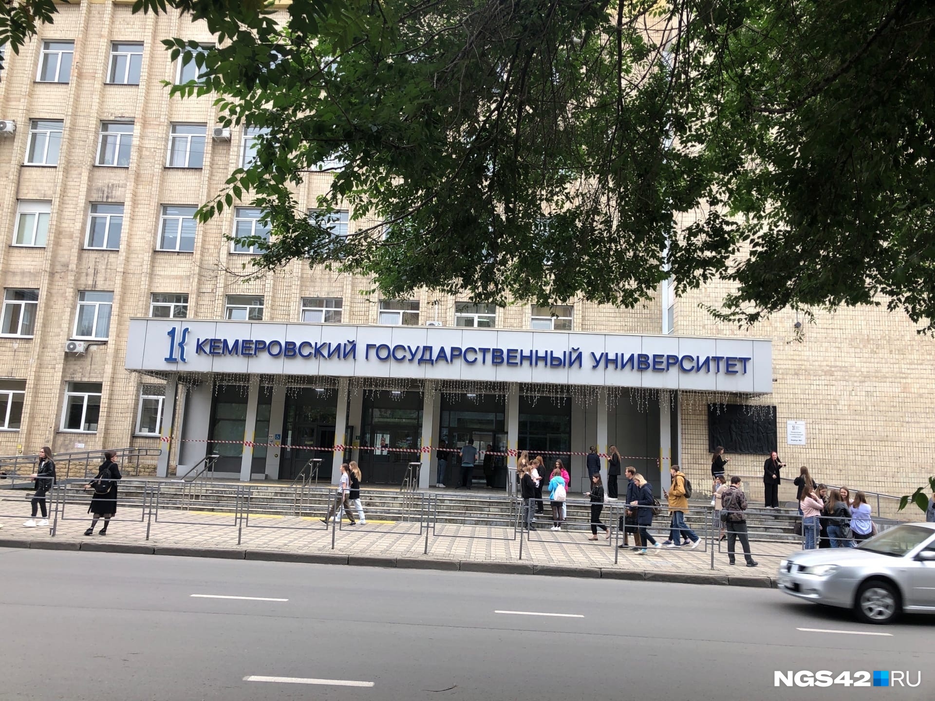 Кемеровский государственный университет фото