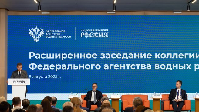 Дмитрий Патрушев выступил на расширенном заседании Коллегии Федерального агентства водных ресурсов