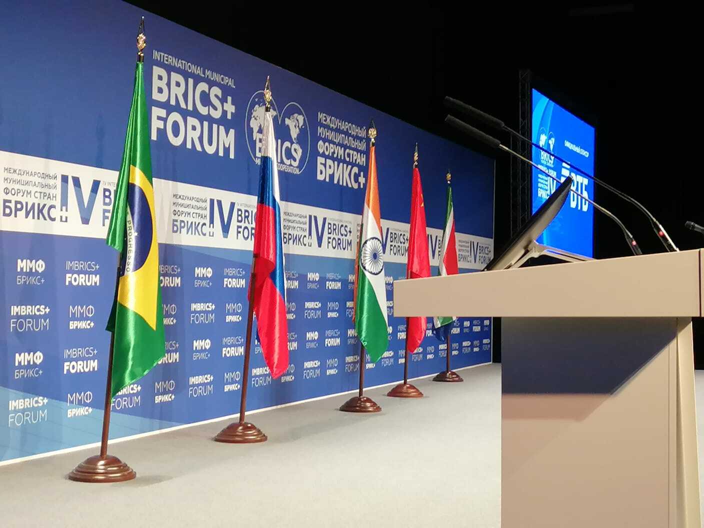 научный симпозиум. спбпу стенд международный муниципальный форум брикс. форум странной. экономический форум брикс. чистая страна 2022.