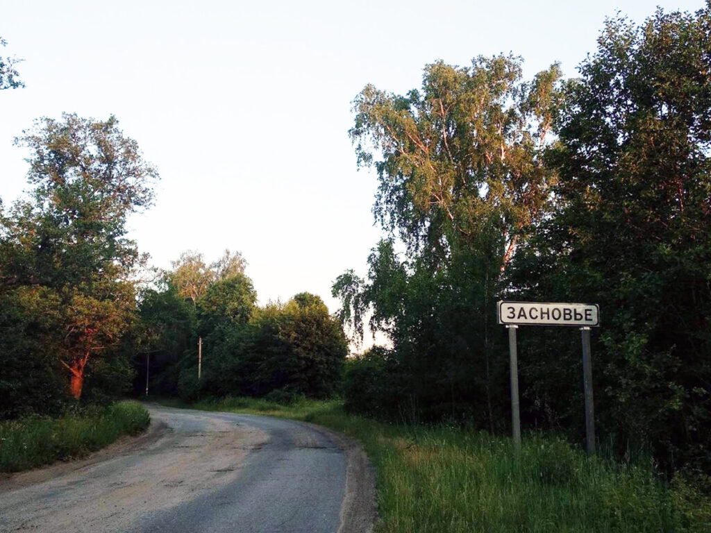 Брянская область фокинский поселок. Поселок брянское. Поселок белые берега брянской области. Поселок брянское. 65.