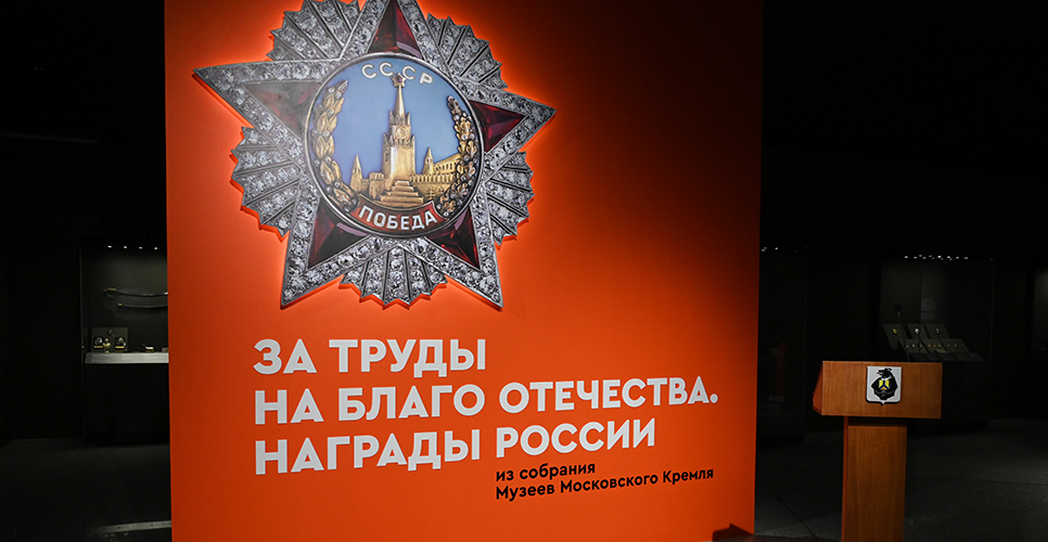 Выставка «За труды на благо Отечества. Награды России» открылась в Хабаровске