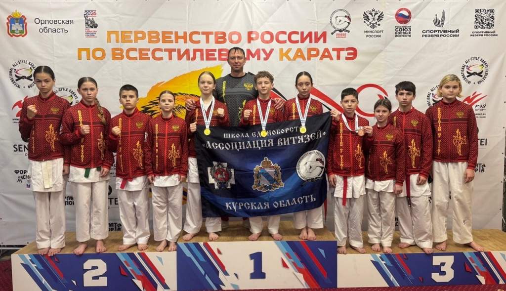 Курские каратисты выиграли 5 медалей на первенстве России