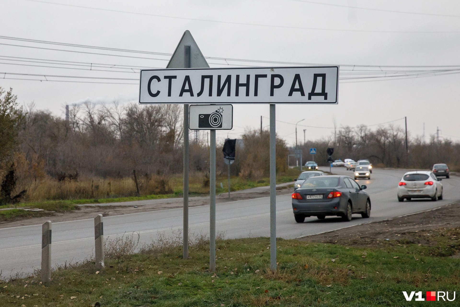 Волгоград переименовали. Название городов. Струков Волгоград.