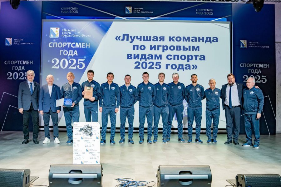 В Севастополе подвели итоги физкультурно-спортивного конкурса Спортсмен года