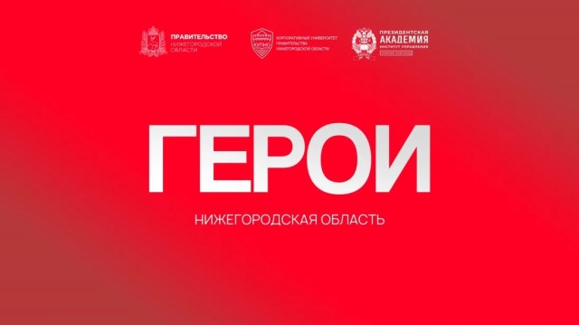 Ветеран СВО: «Программа «Герои. Нижегородская область» дает возможность быть полезным не только на поле боя»