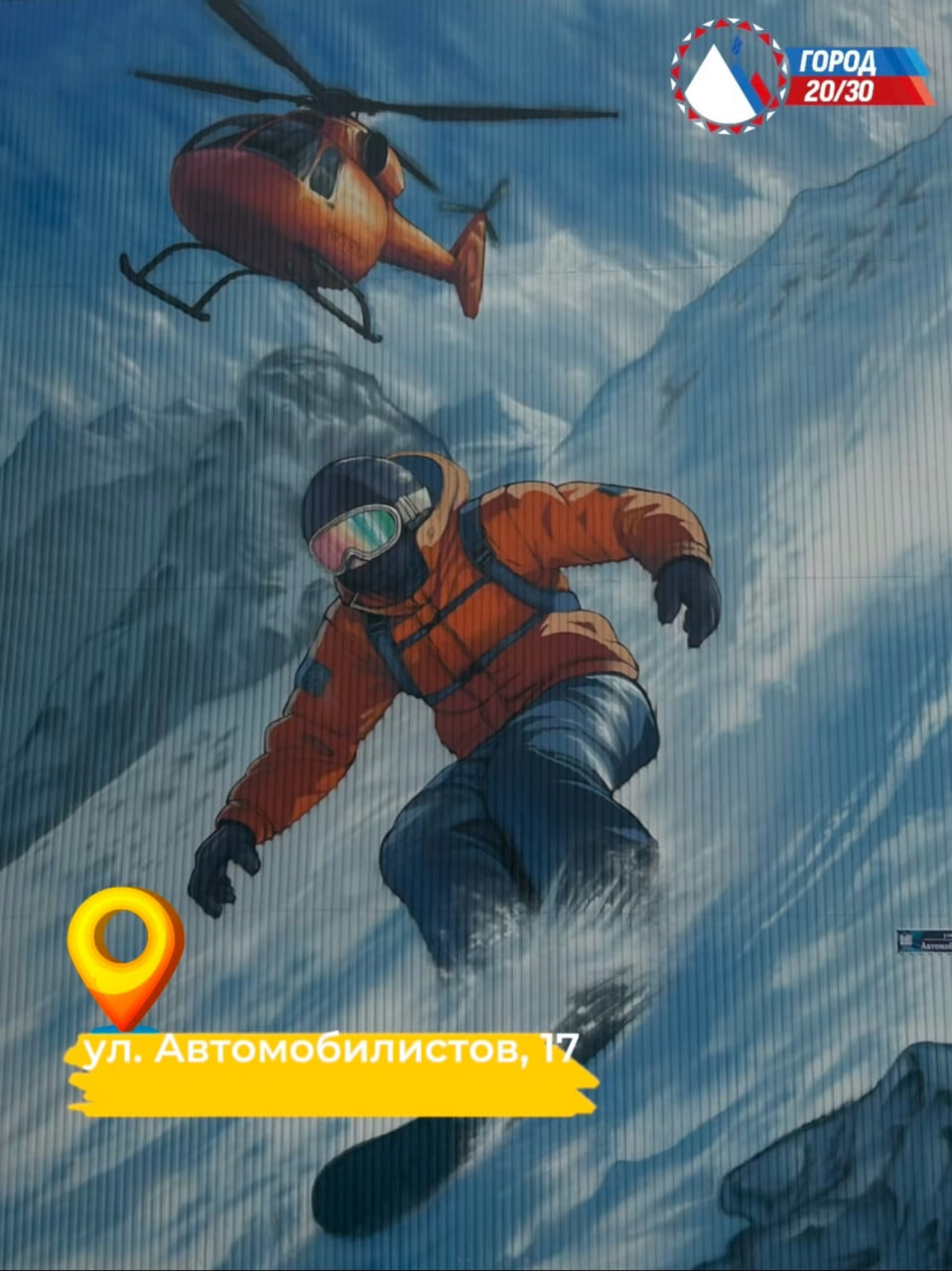 Петропавловск-Камчатский: итоги - 2025. Фестиваль «Авача стрит-арт»