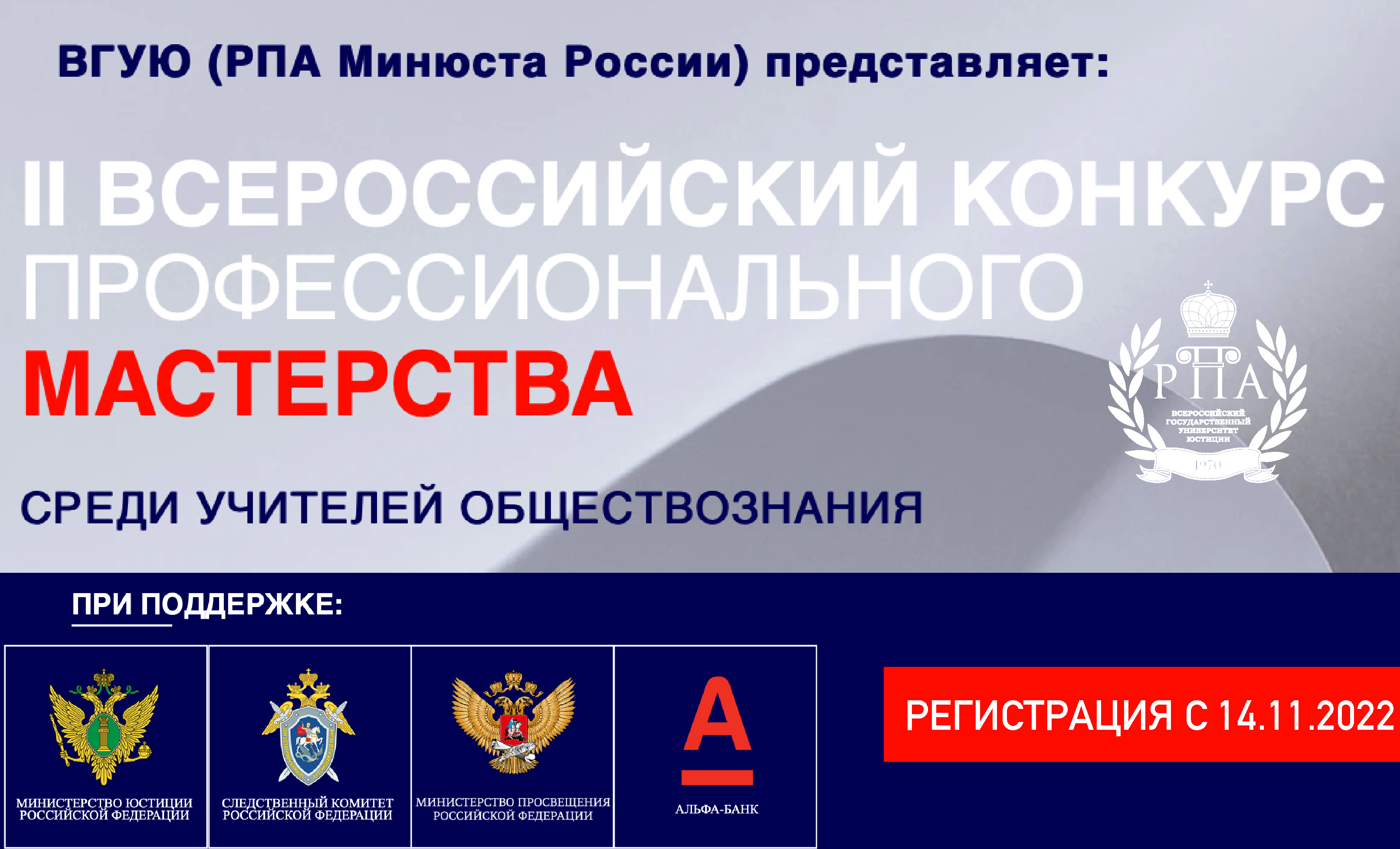 Всероссийский конкурс профессионального мастерства среди учителей обществознания. Всероссийский конкурс профессионального мастерства среди учителей обществознания