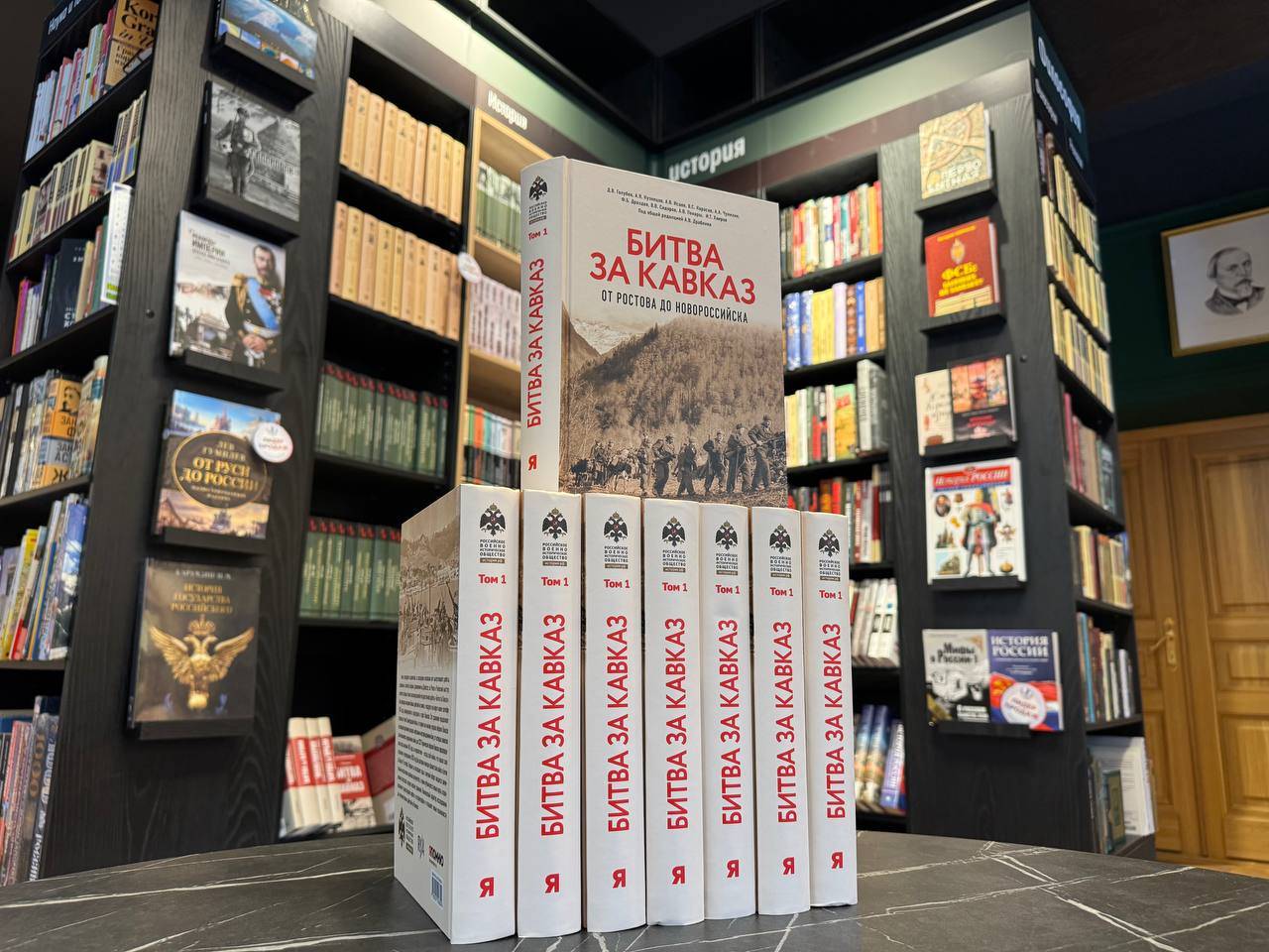 Презентация книги «Битва за Кавказ. От Ростова до Новороссийска»