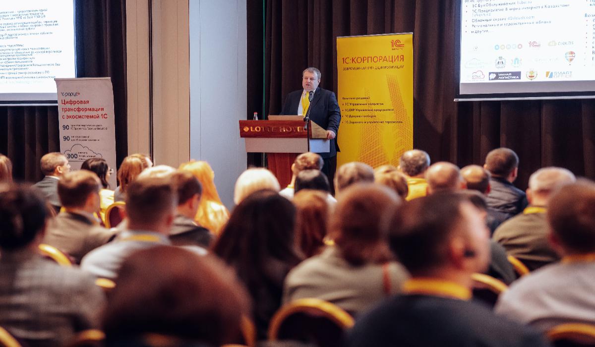Конференция «Решения 1С для цифровизации бизнеса» в Новосибирске