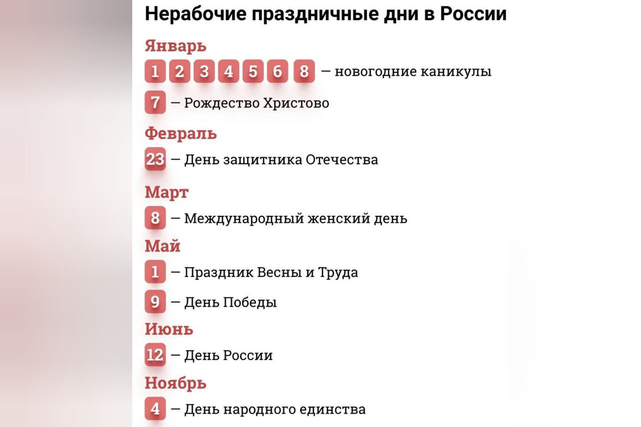 Даты в 2024 году. Праздничные дни. Выходные и праздничные дни в 2024. 31 Декабря праздничный день или рабочий.