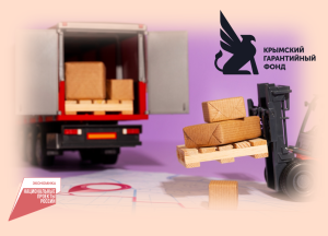 Благодаря мерам поддержки предприниматель из Бахчисарайского привлёк более 7,5 млн рублей на обновление автопарка