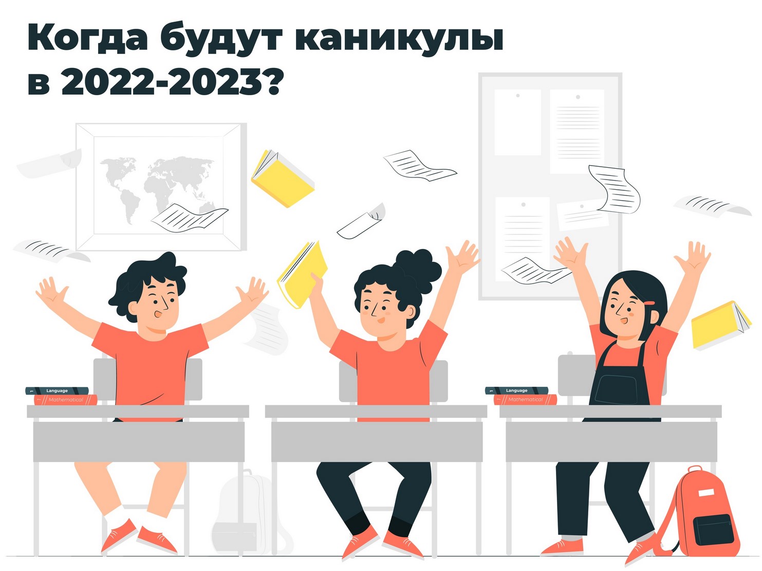 Каникулы школьников 2022 2023 в россии. Каникулы в школе 2022-2023. Школьные каникулы 2022-2023 учебный год. Расписание каникул 2022-2023. Школьные каникулы в 2023 году.