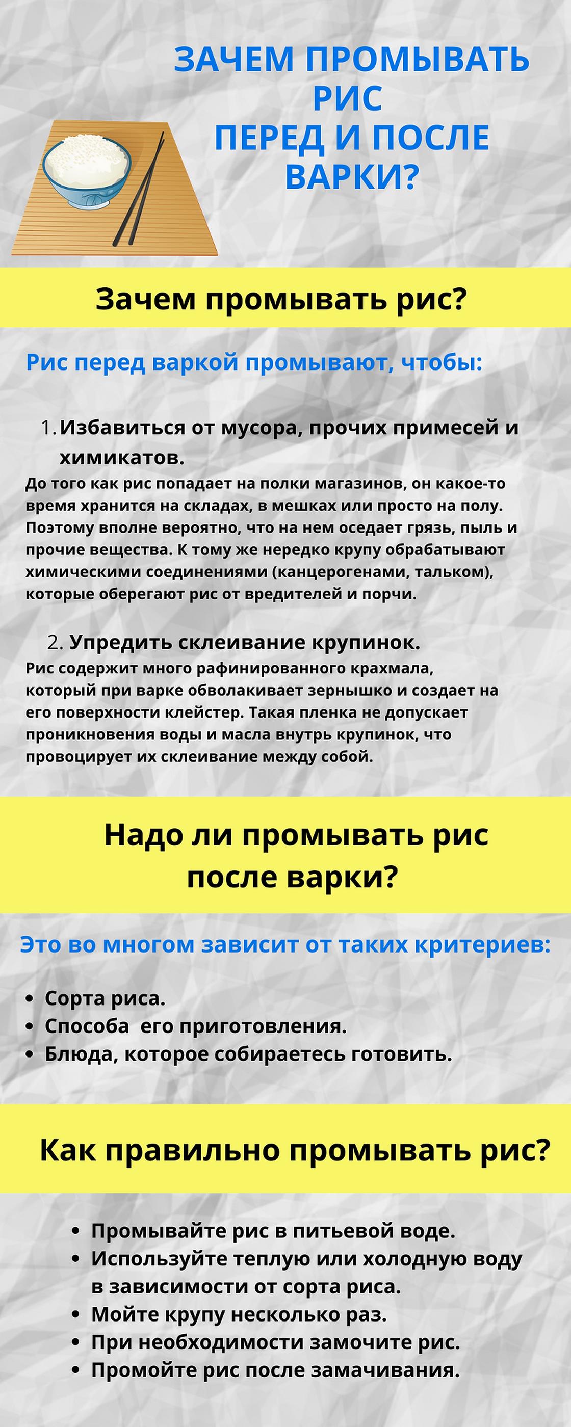 Как правильно промывать рис