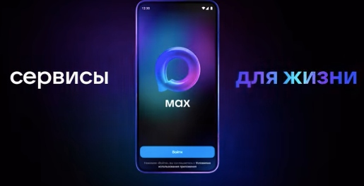 Гостиницам могут разрешить заселять постояльцев с помощью мессенджера Max