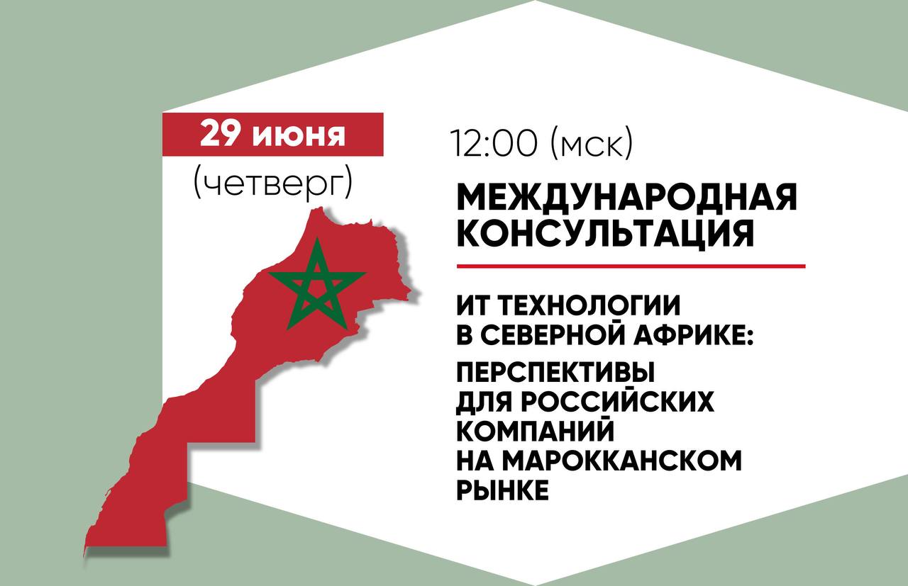 Марокко экспорт
