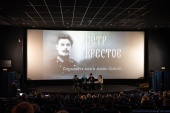 В Тольятти состоялся премьерный показ документального фильма о священномученике Петре Крестове