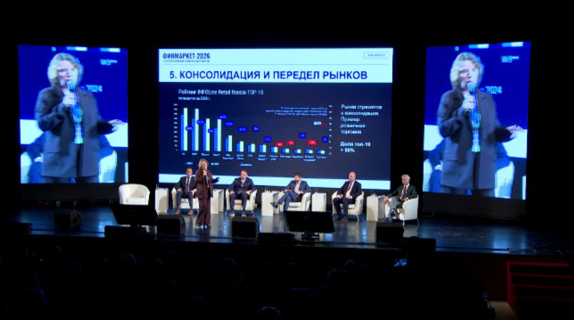 Форум «Финмаркет» проходит в уральской столице