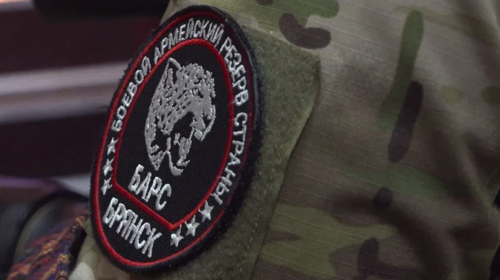 Продолжается набор в добровольческий батальон «БАРС-Брянск»