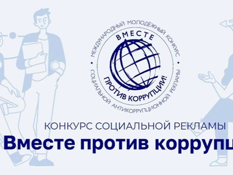 Гатчинцев приглашают принять участие в Международном конкурсе социальной рекламы