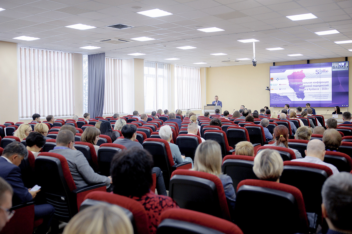 «Нетрика Медицина» — партнер «Цифрового медицинского форума в Кузбассе»