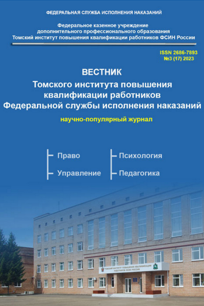 Фку томский ипкр. Журнал Вестник здравоохранения РФ.