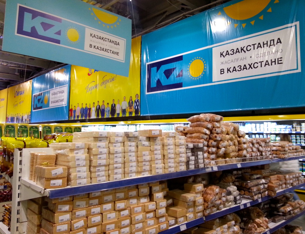 товары и продукты из казахстана