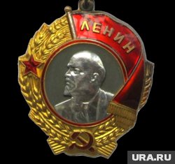 Орден Ленина являлся одной из самых почетных наград