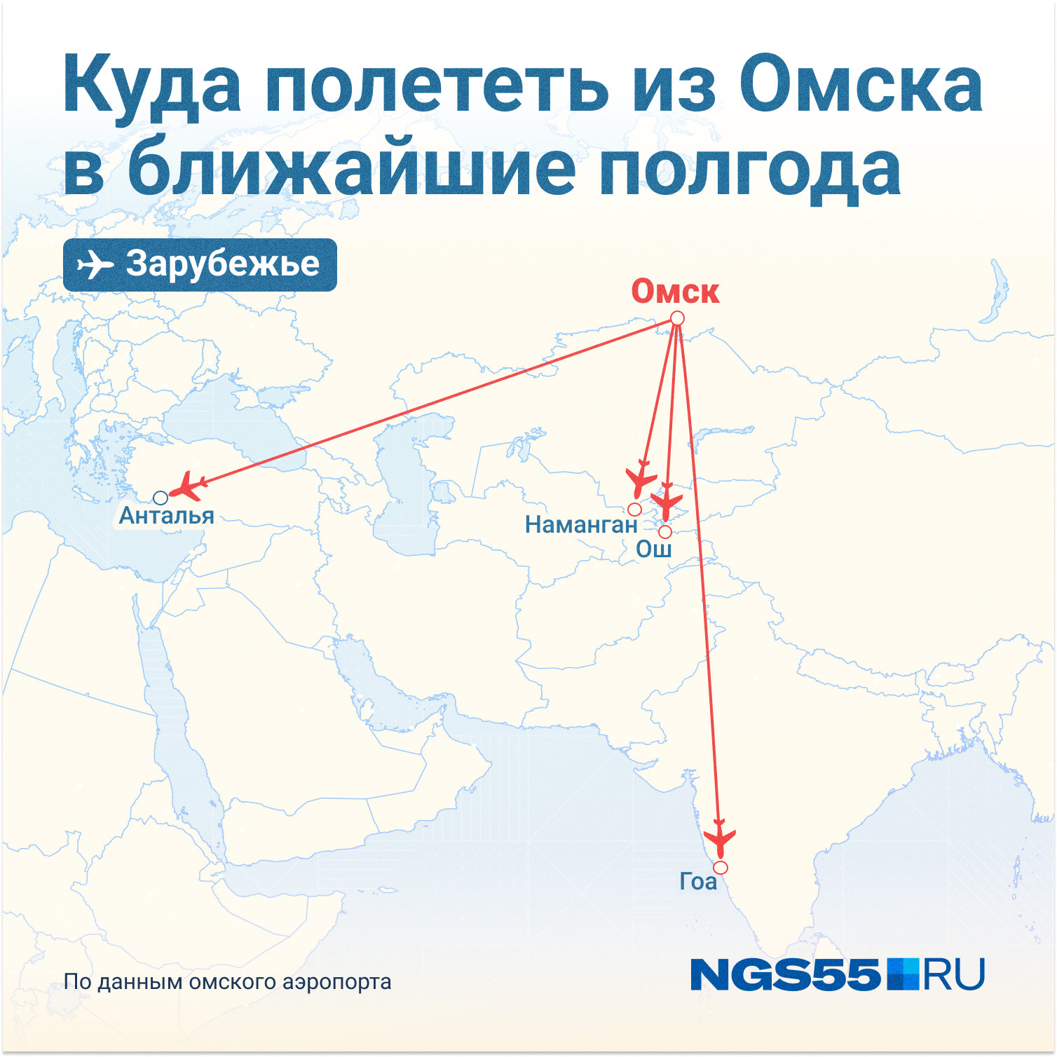 51 маршрут омск расписание