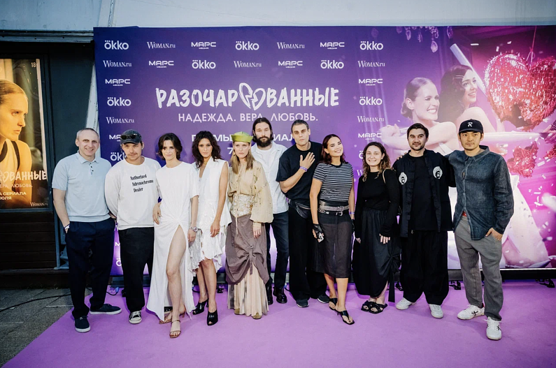Творческая команда сериала «Разочарованные»