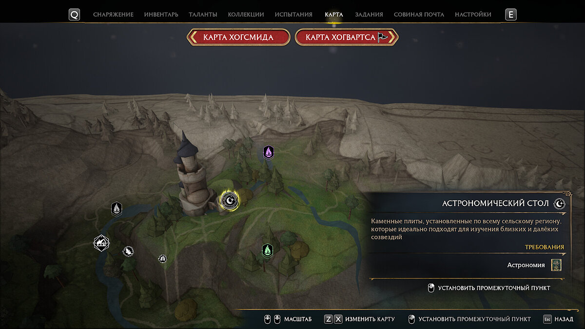 хогвартс легаси астрономический стол. хогвартс легаси астрономический стол. карта хогвартс легаси открытая. хогвартс легаси астрономический стол. расположение димимасок в хогвартс легаси.