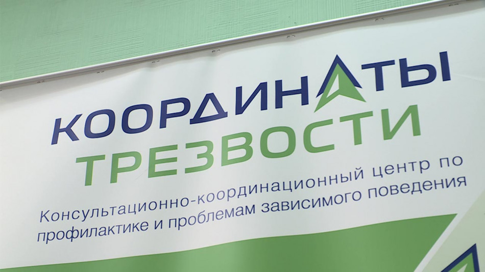 Точка трезвости брянск володарский. Точка трезвости. Точка трезвости телефон. Точка трезвости телефон. Точка трезвости.