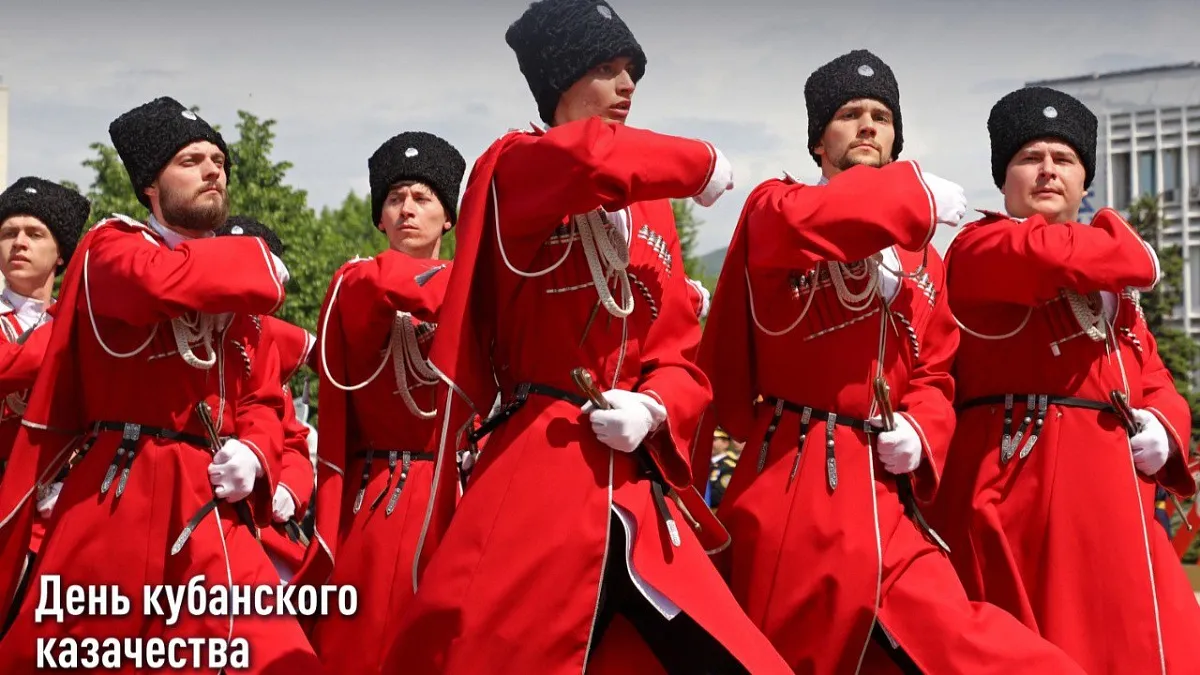В Краснодарском крае отмечают День кубанского казачества